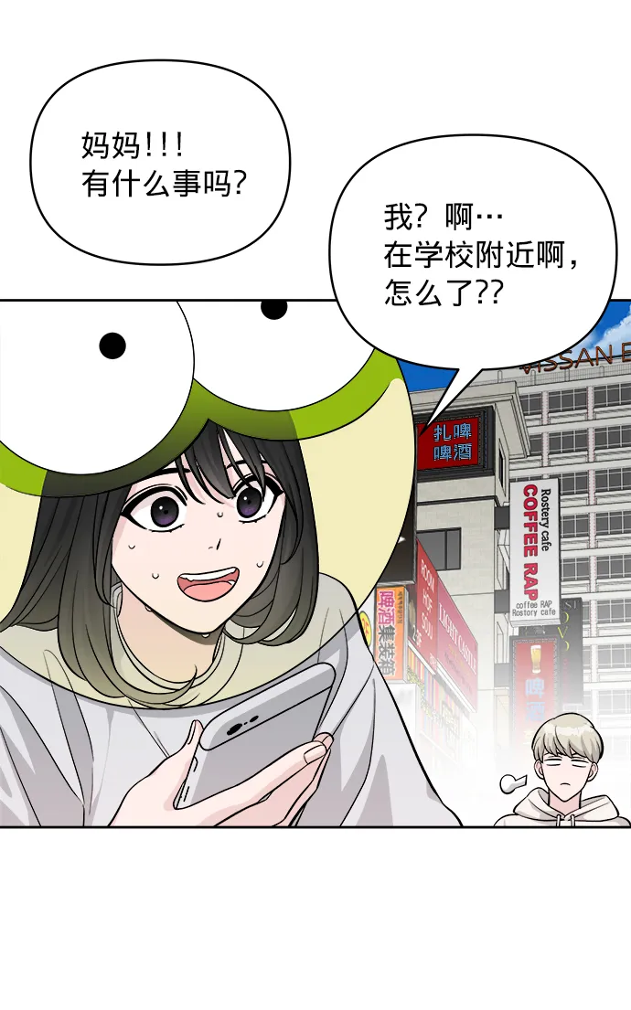 第6话 第76页