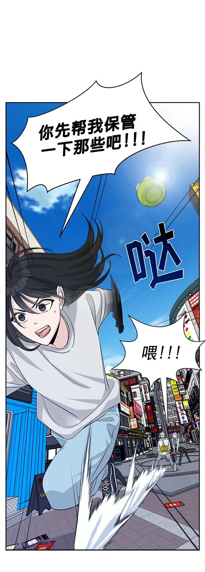 第6话 第83页
