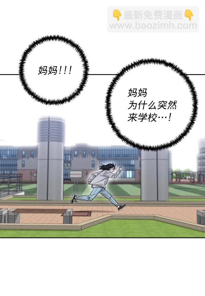 第7话 第3页