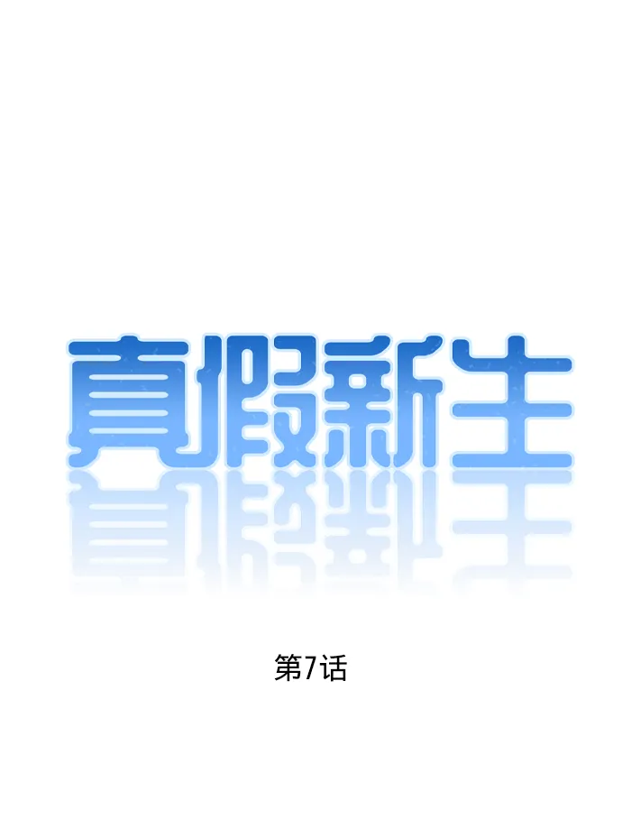 第7话 第6页
