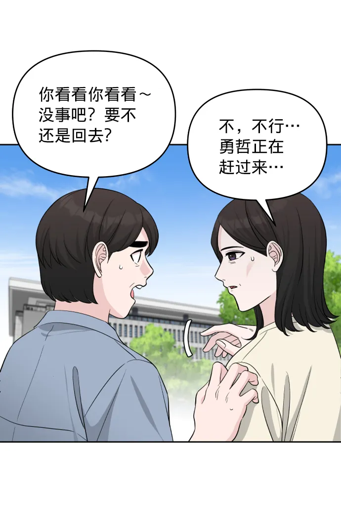 第7话 第8页