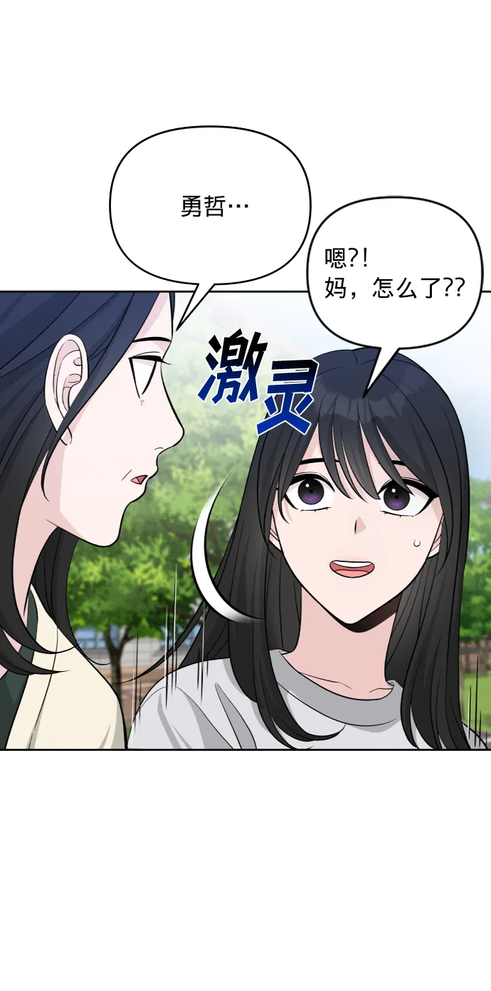 第7话 第42页