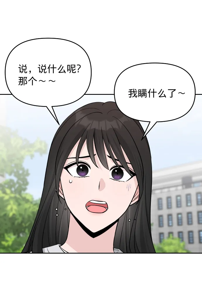 第7话 第44页