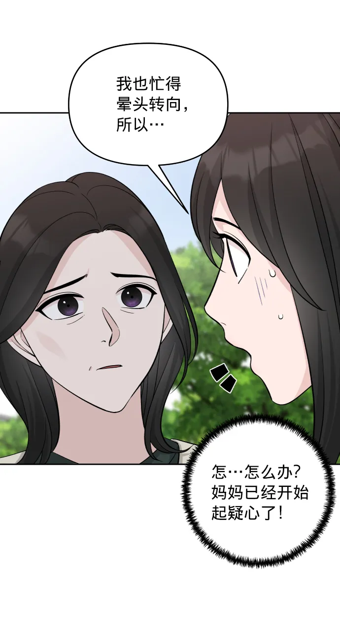 第7话 第46页