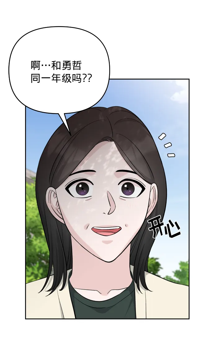 第7话 第56页