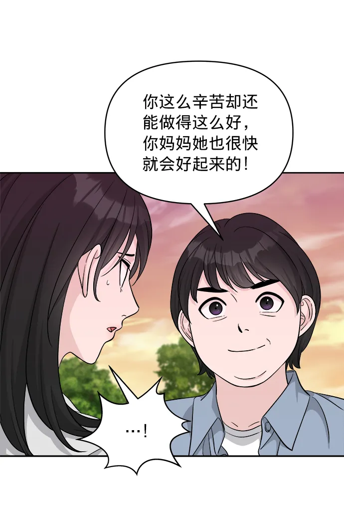 第7话 第64页
