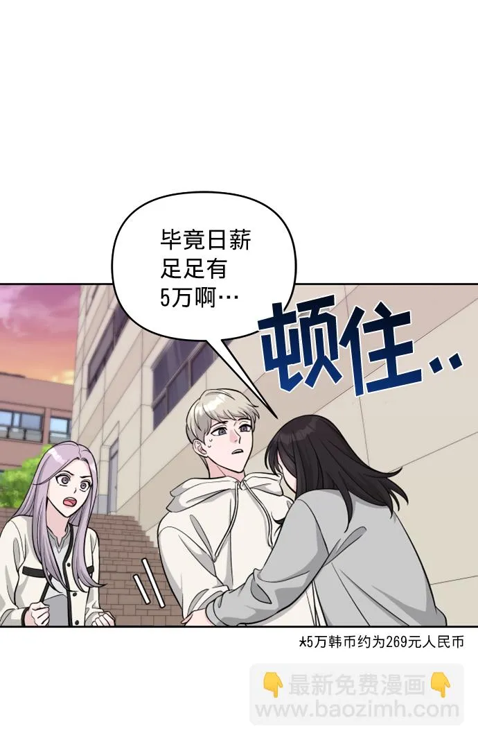 第7话 第71页