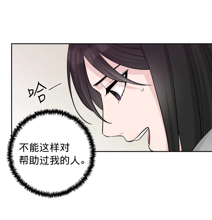 第7话 第72页
