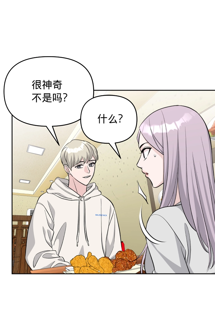 第7话 第78页
