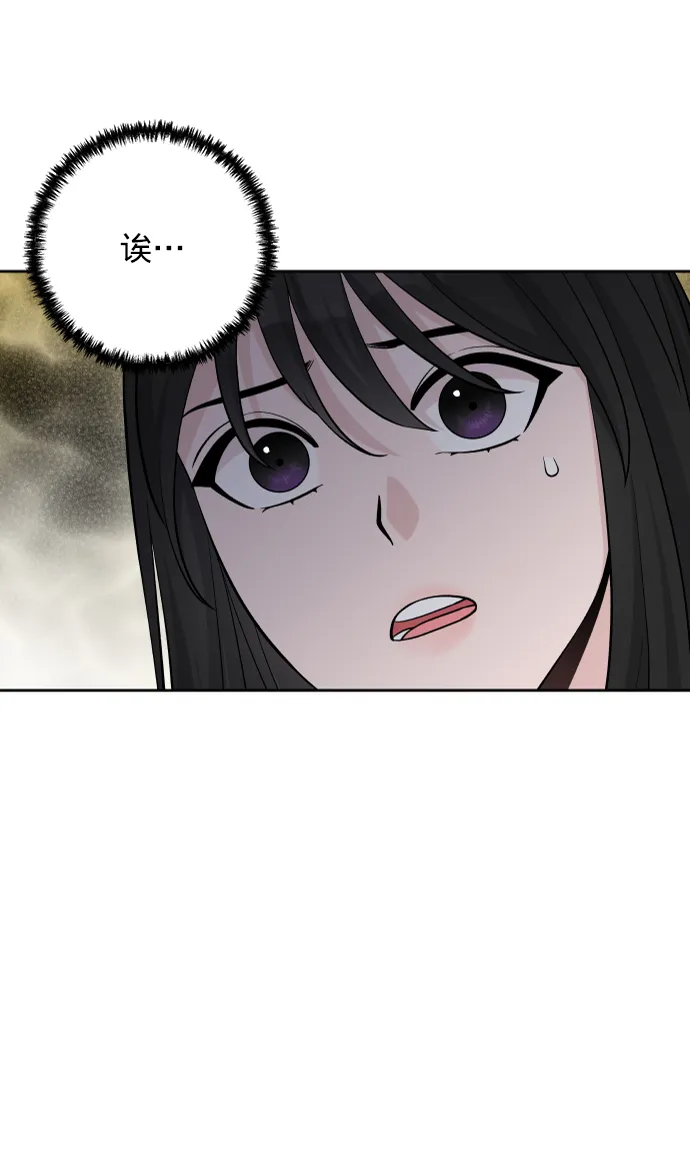 第7话 第86页