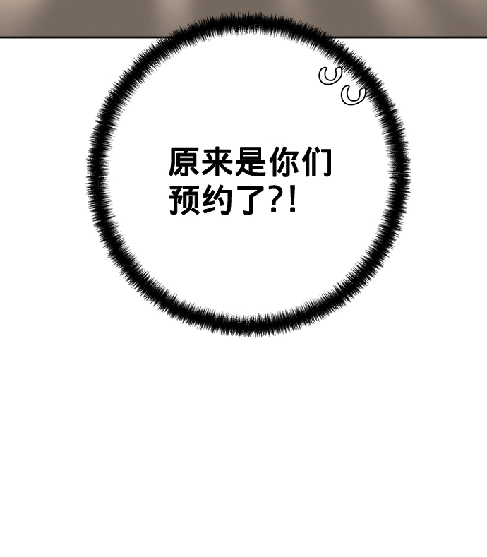 第7话 第88页