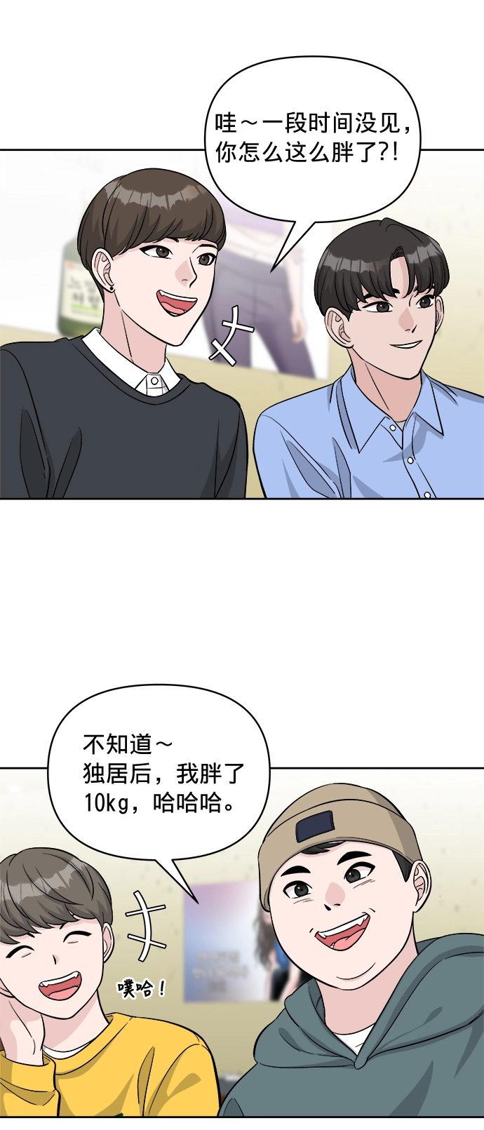 第8话 第2页