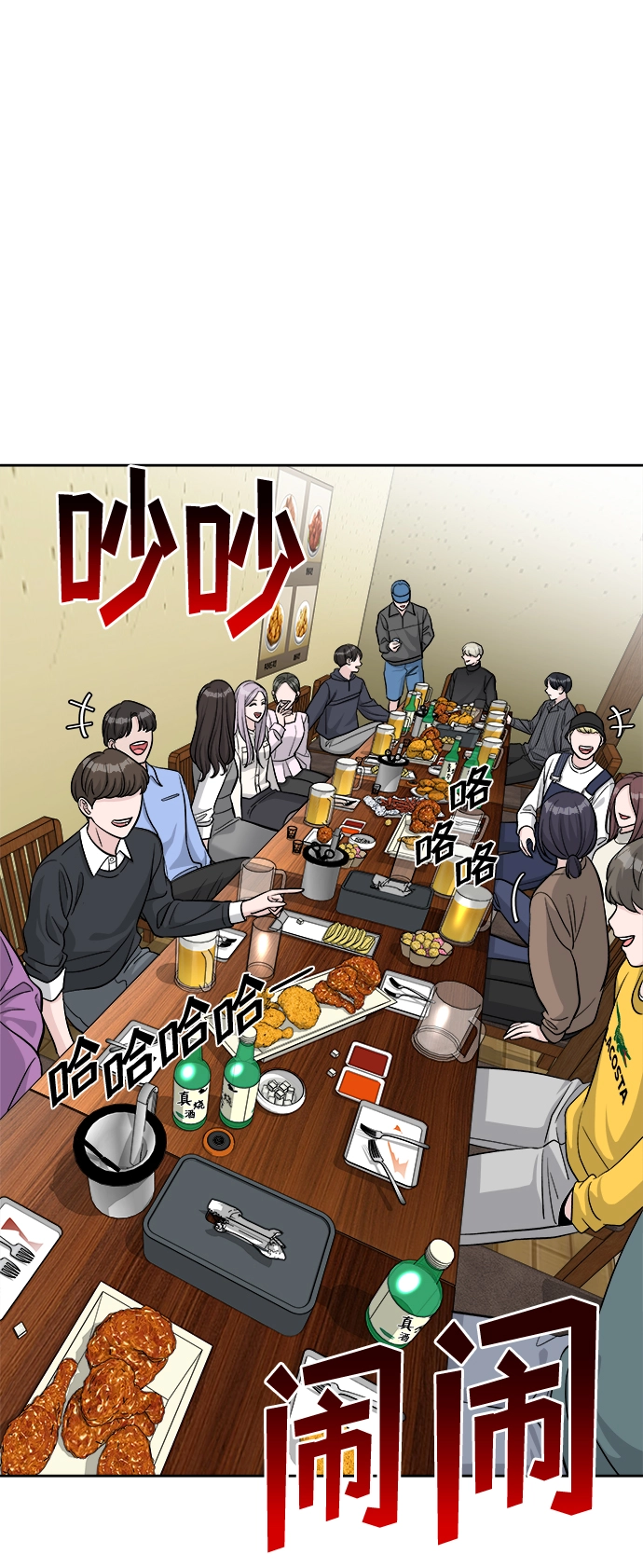 第8话 第3页