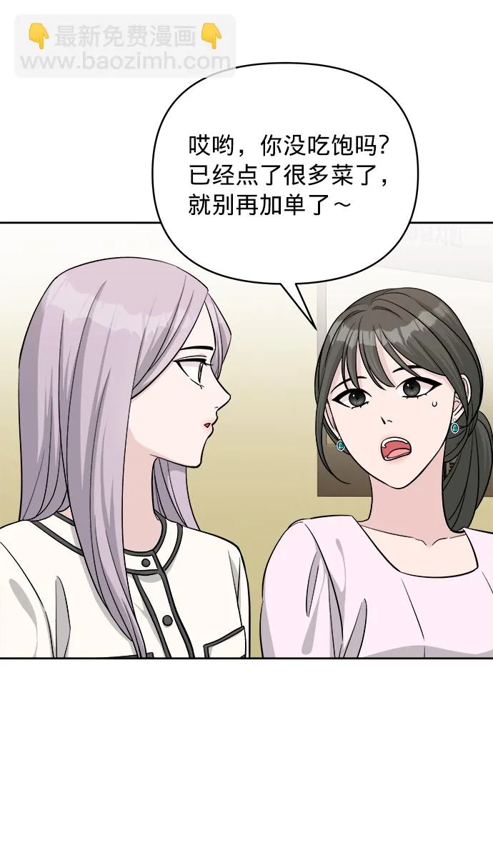 第8话 第9页