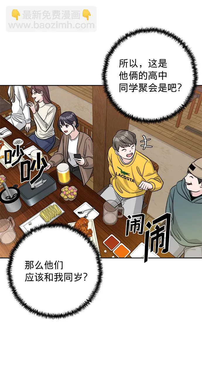 第8话 第16页
