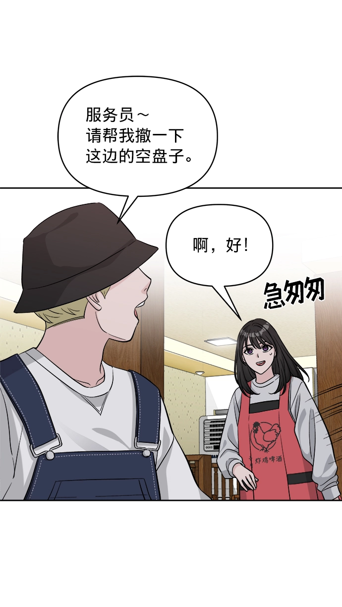 第8话 第20页