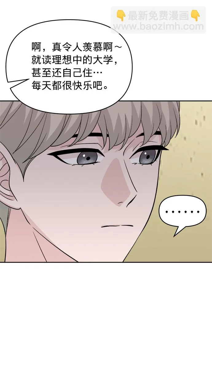 第8话 第28页