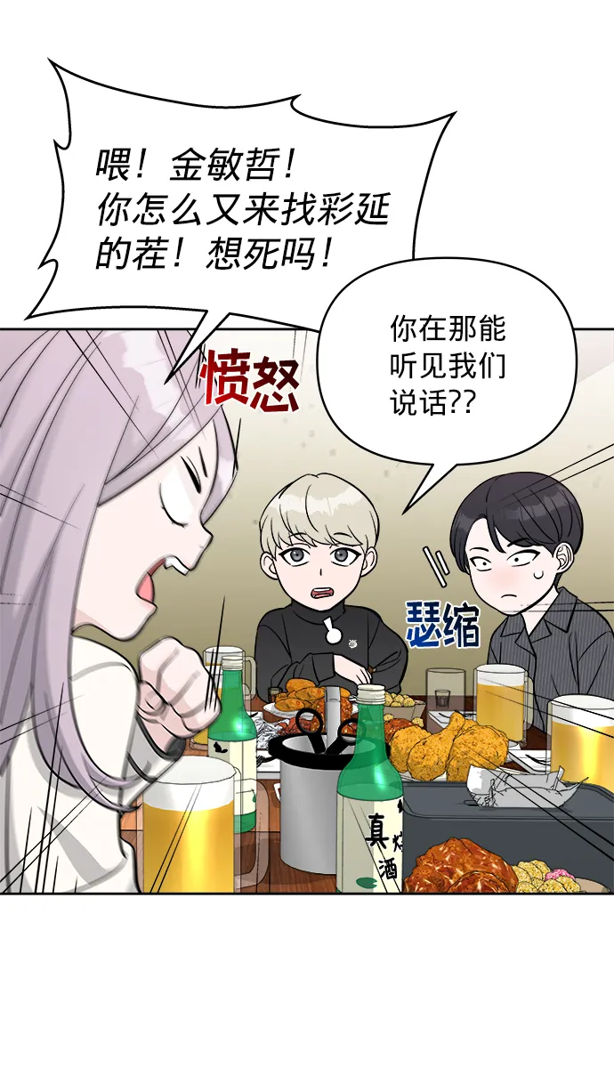 第8话 第33页