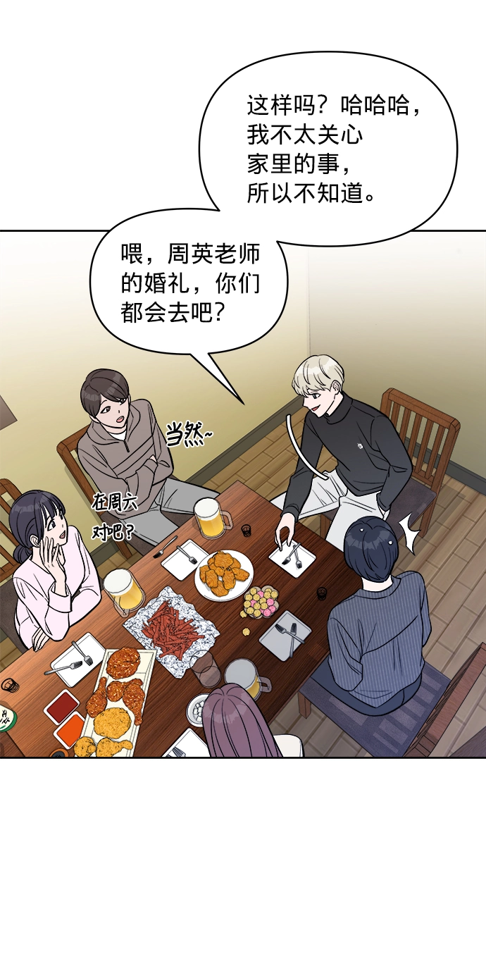第8话 第34页