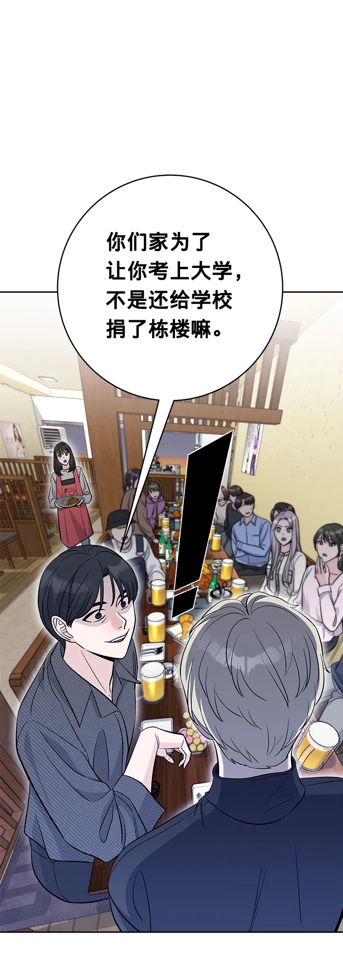 第8话 第36页