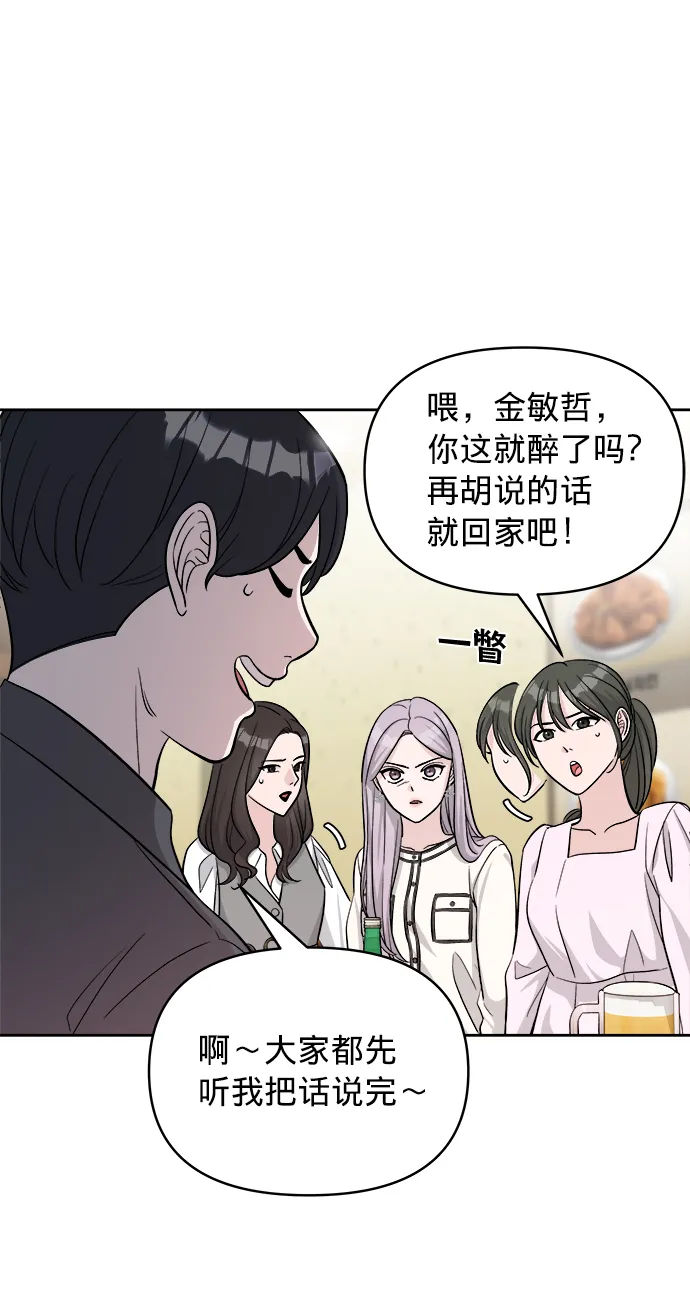 第8话 第38页