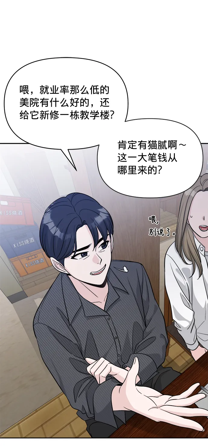 第8话 第41页