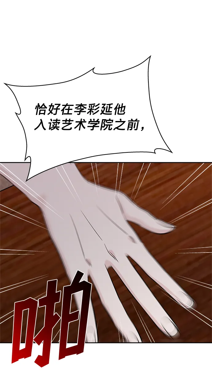第8话 第42页