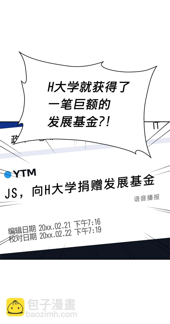 第8话 第43页