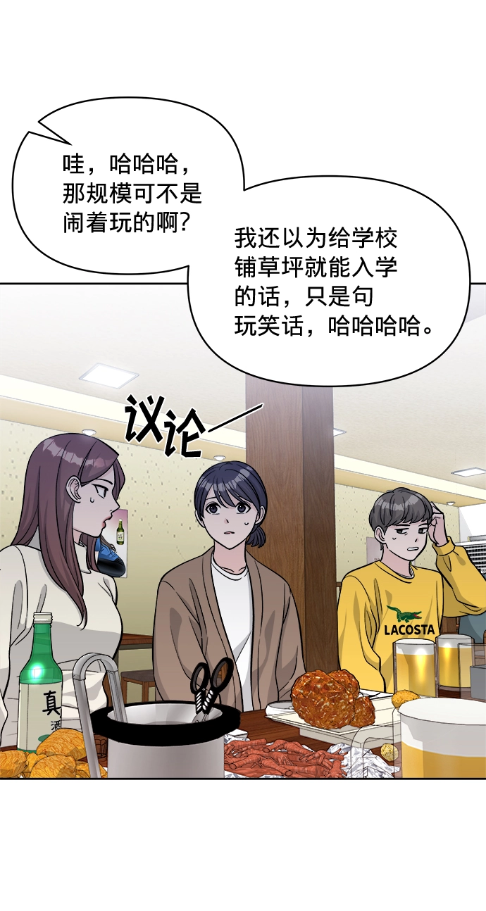 第8话 第44页