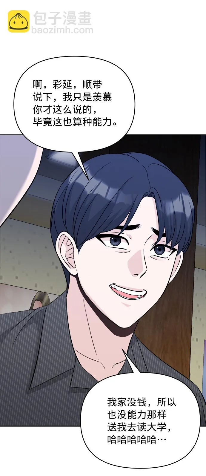 第8话 第45页