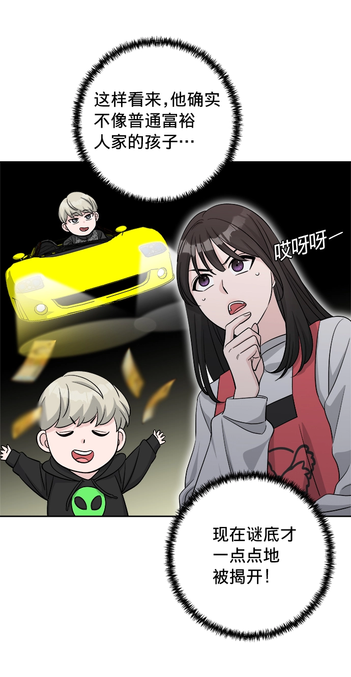 第8话 第47页