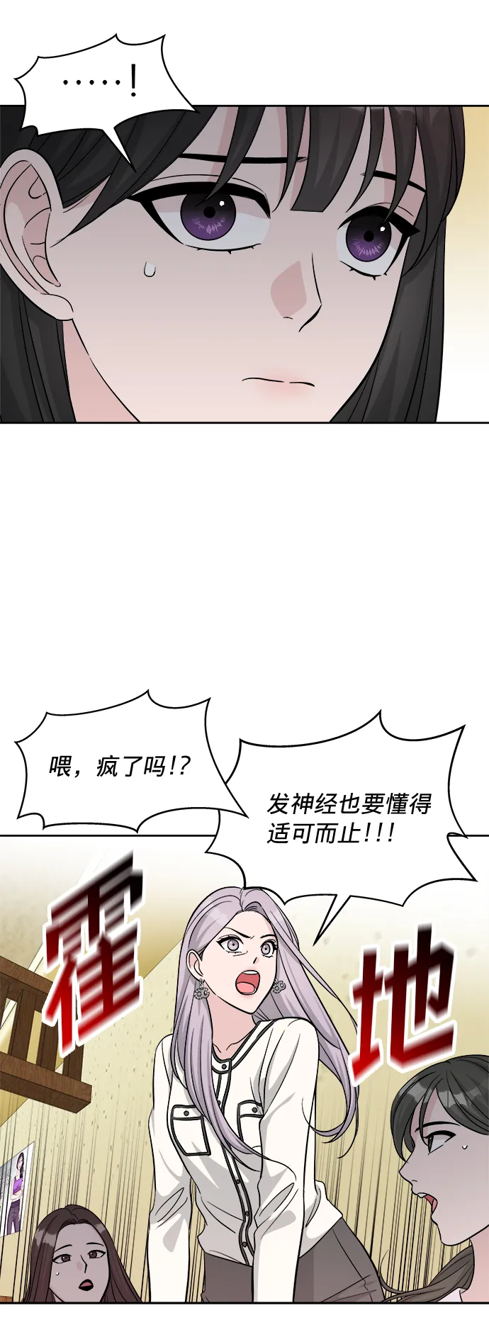 第8话 第50页