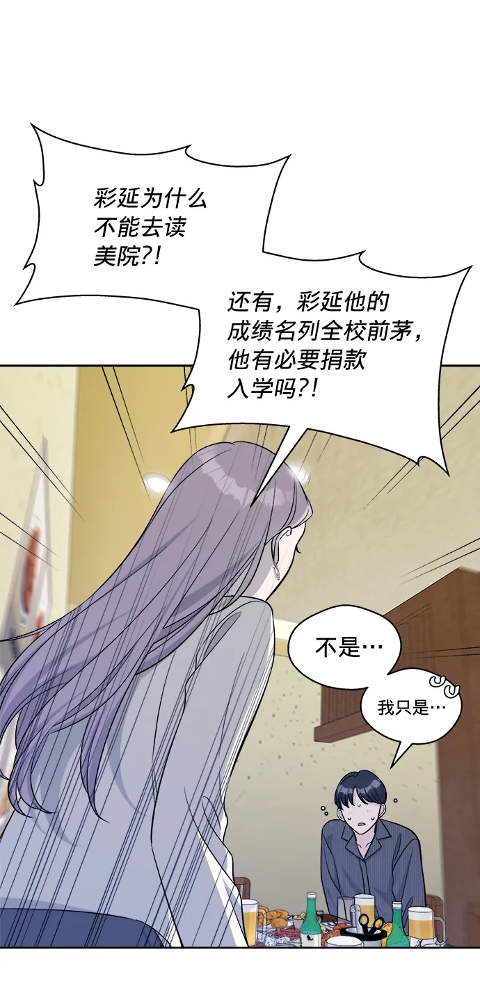 第8话 第51页