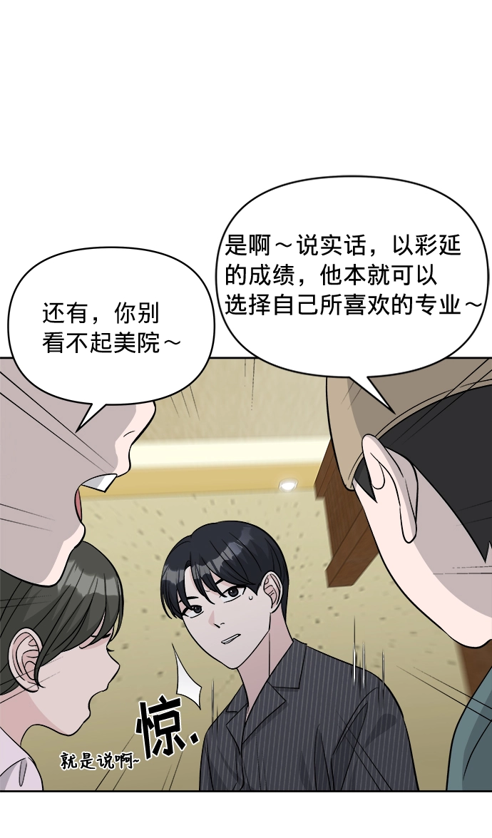 第8话 第52页