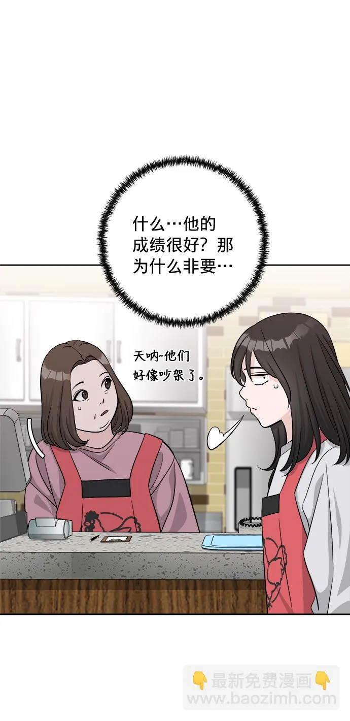 第8话 第53页