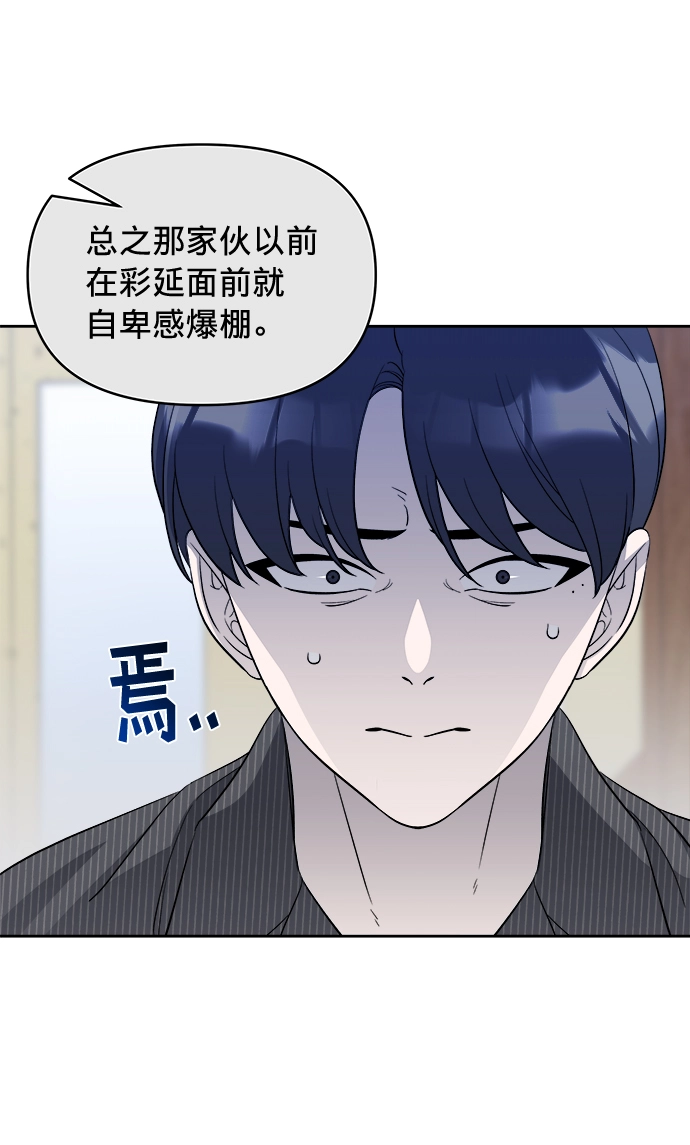 第8话 第54页
