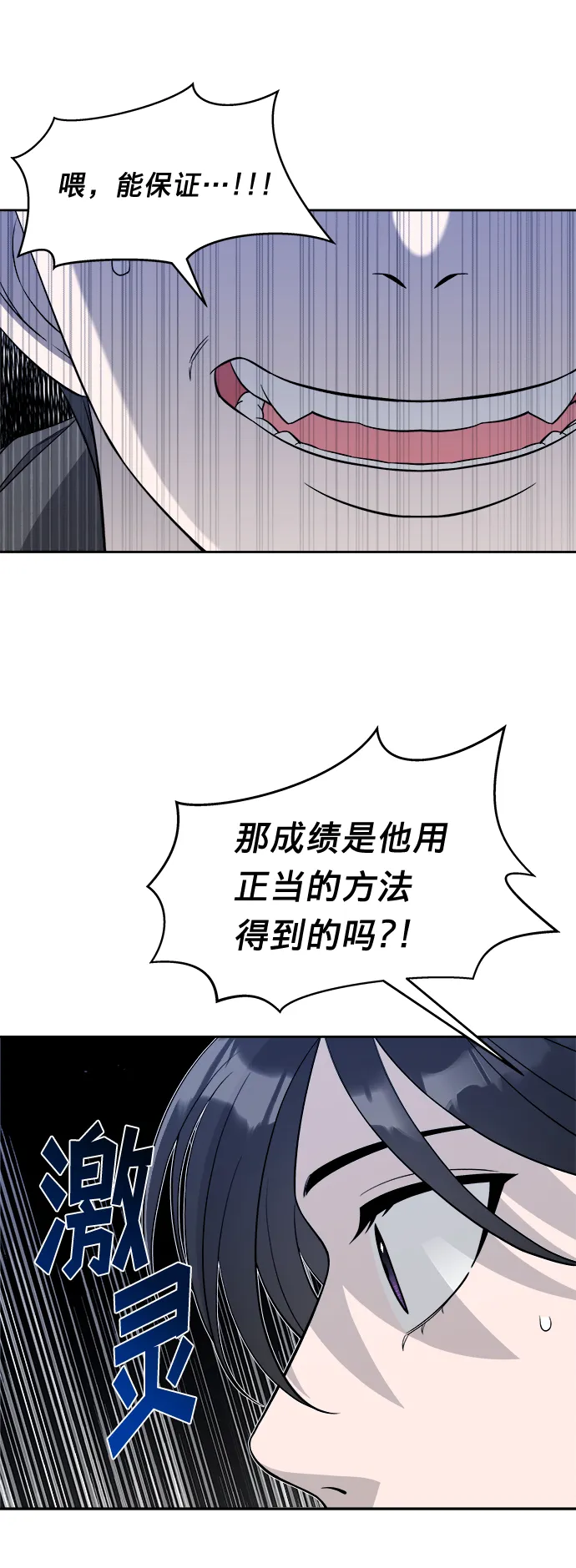 第8话 第55页
