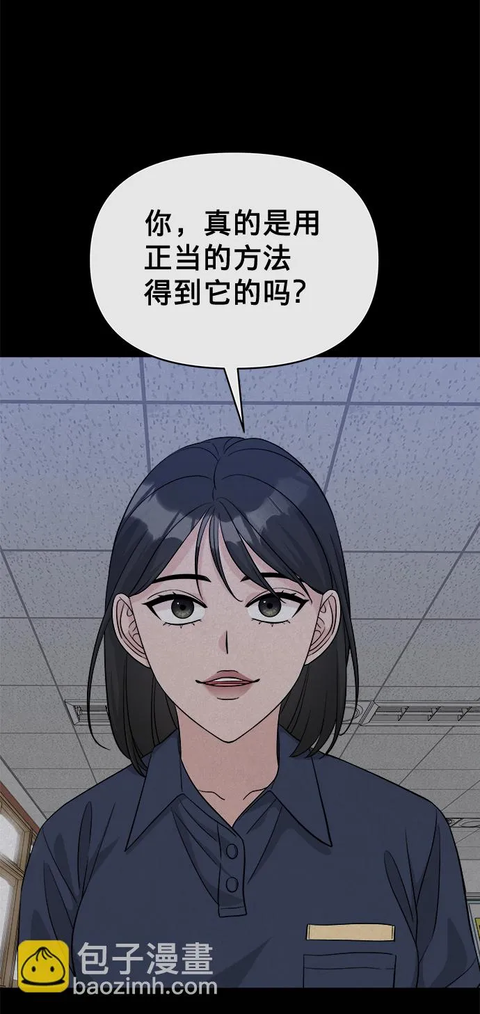 第8话 第57页