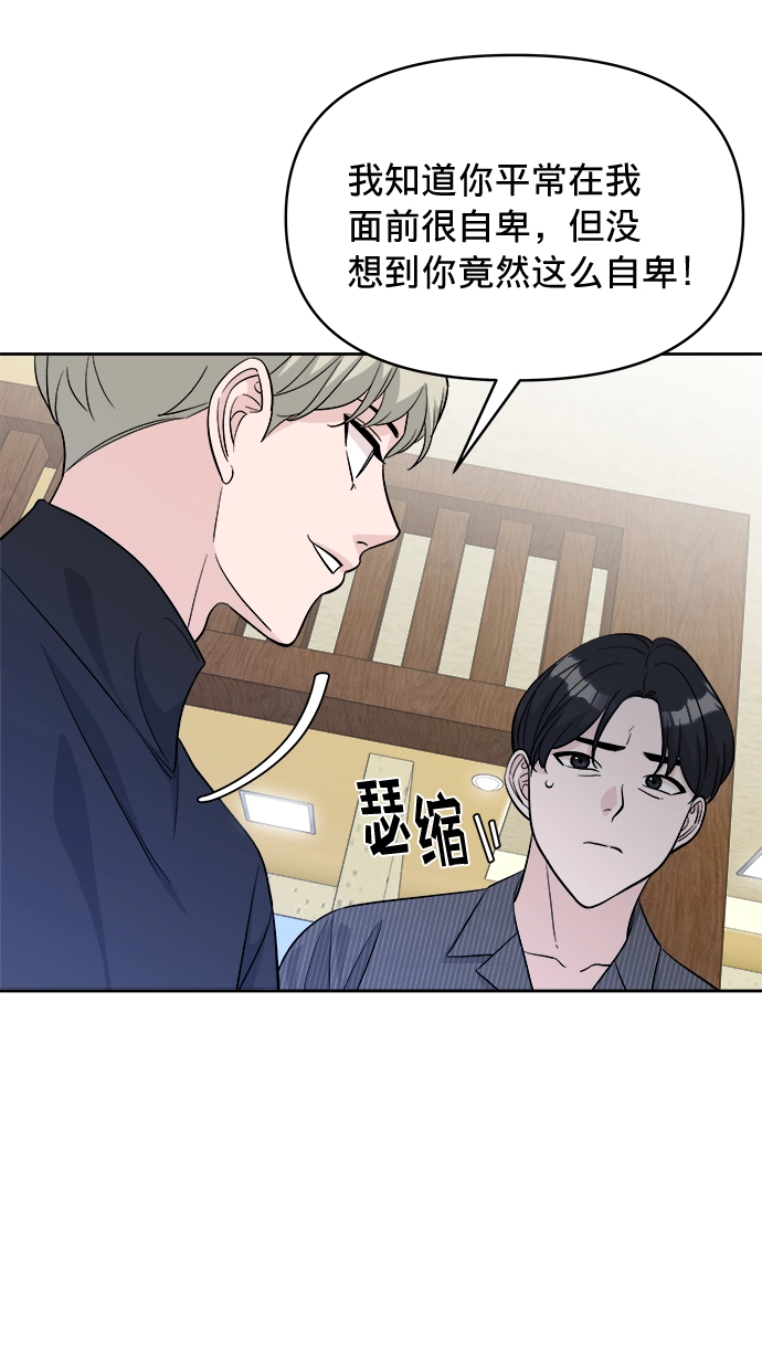 第8话 第64页