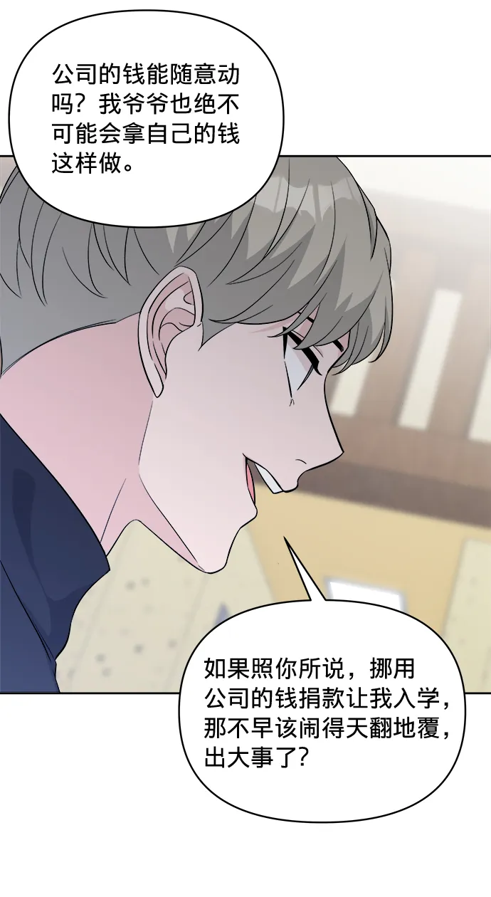 第8话 第65页