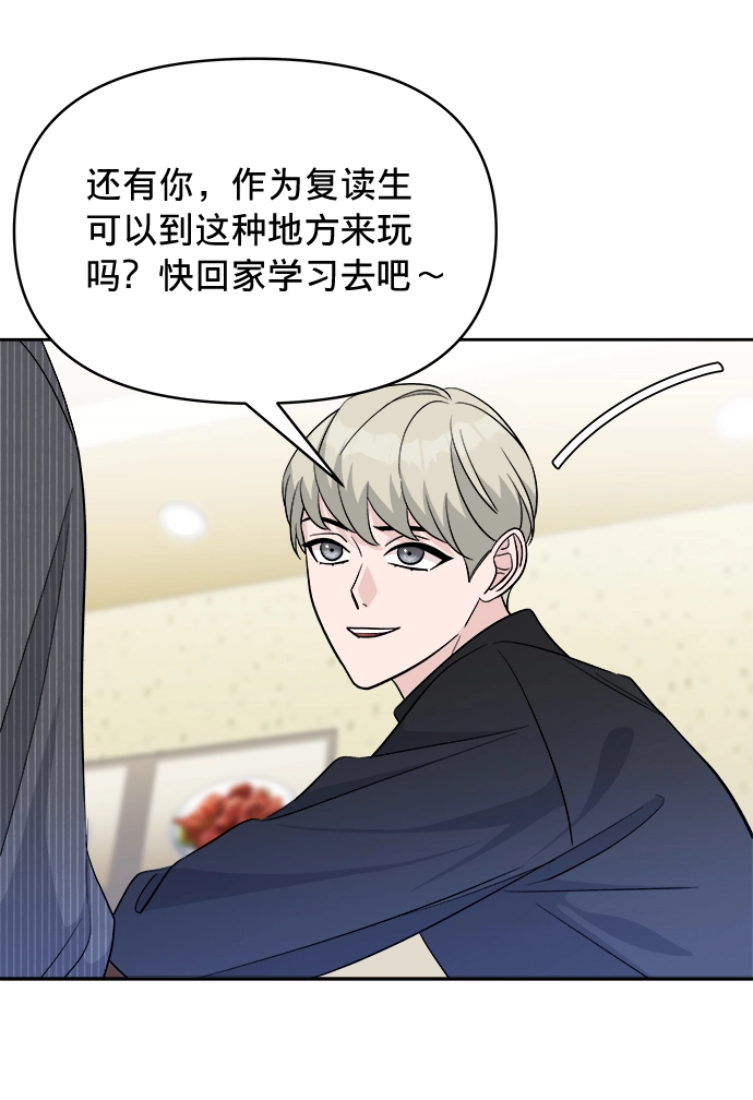 第8话 第67页