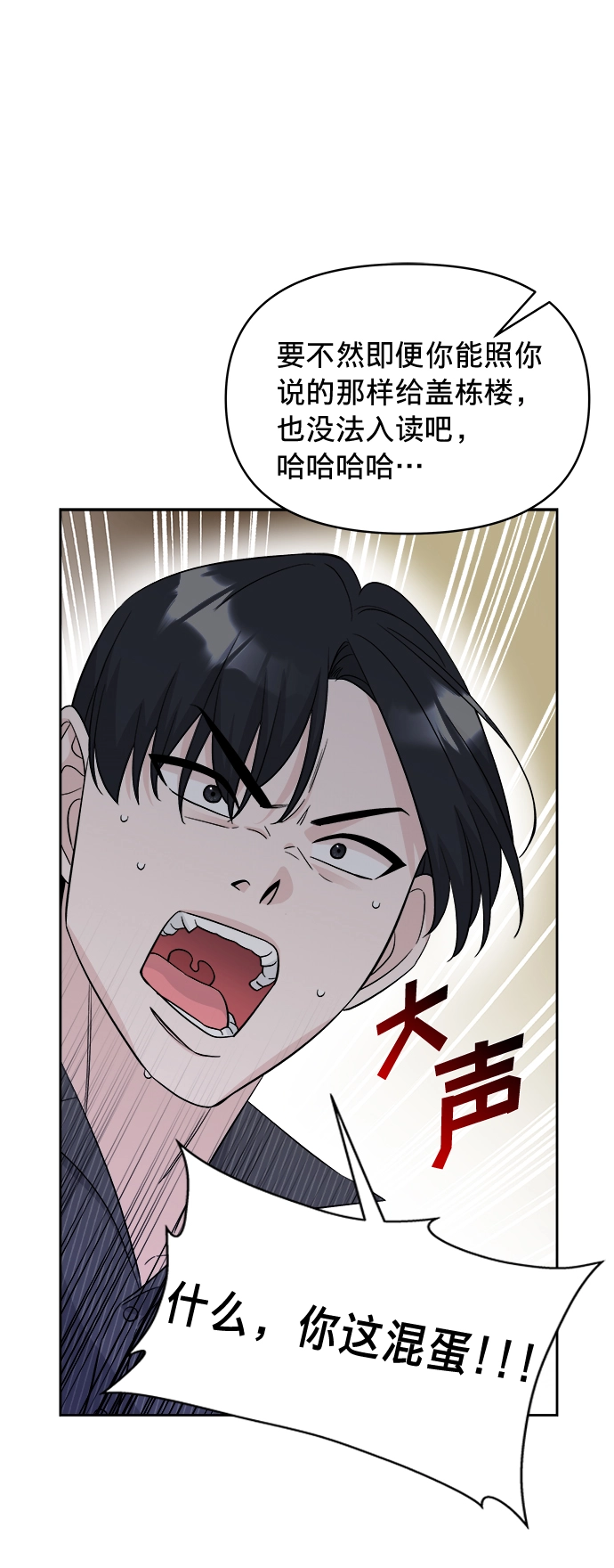 第8话 第68页