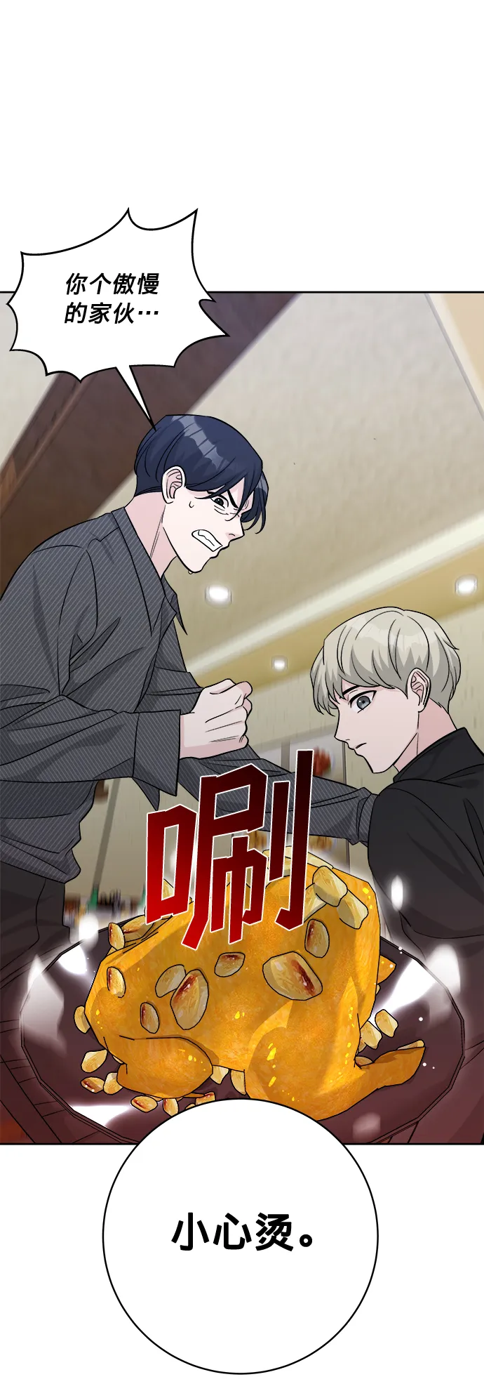 第8话 第69页