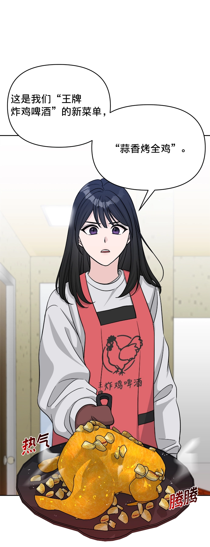 第8话 第70页