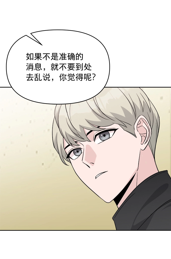 第8话 第73页