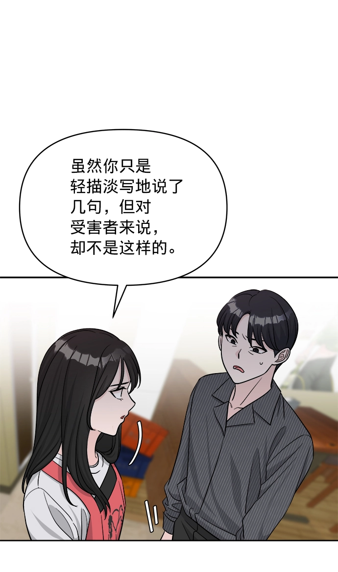 第8话 第74页