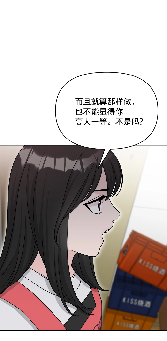 第8话 第75页