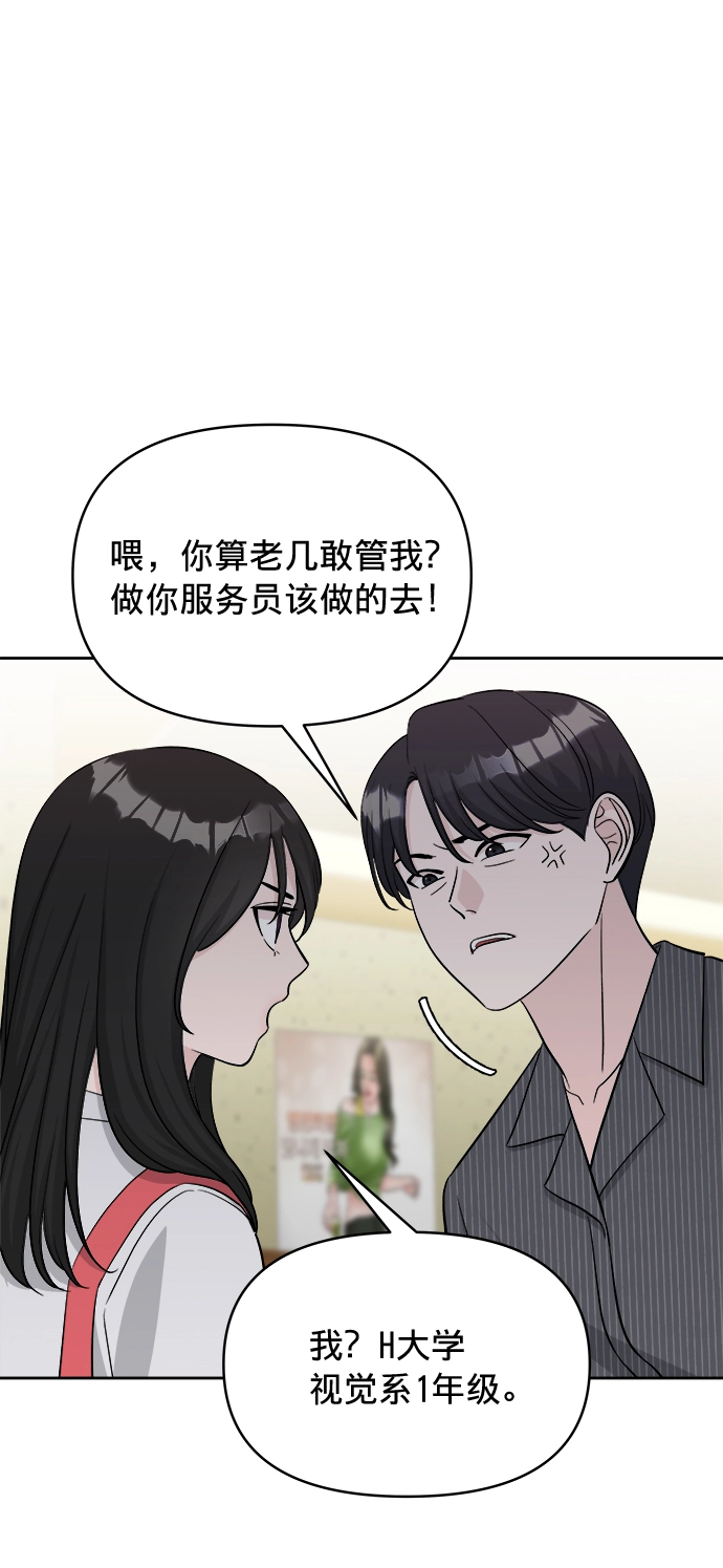 第8话 第76页
