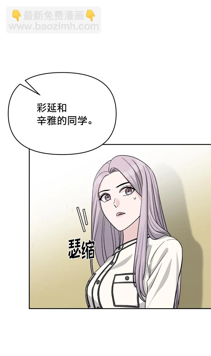 第8话 第77页