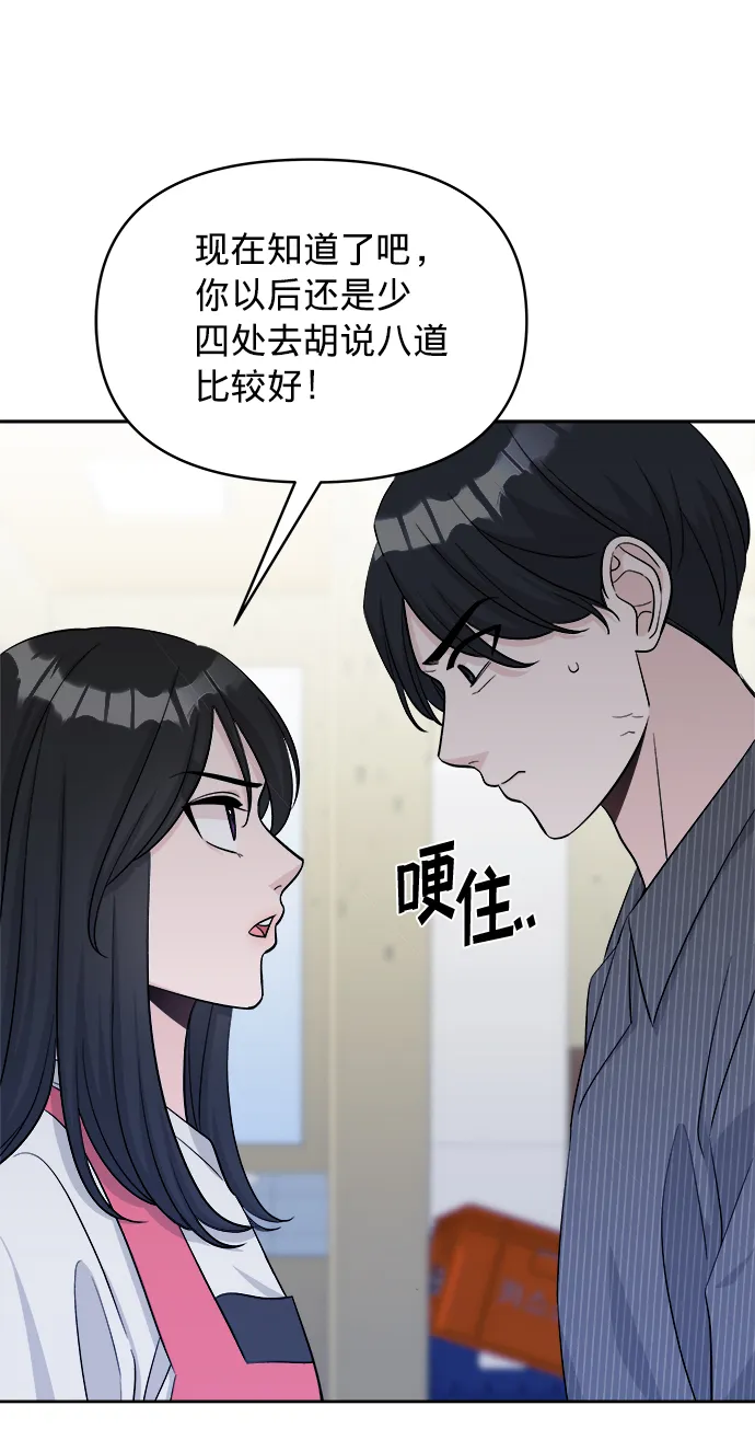 第8话 第79页